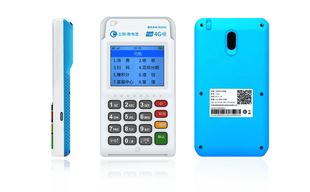 泰和立刷电签POS机